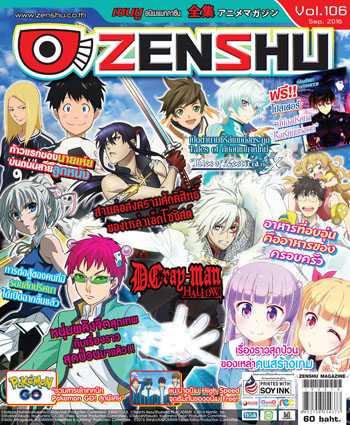 Zenshu Anime Magazine Vol.106