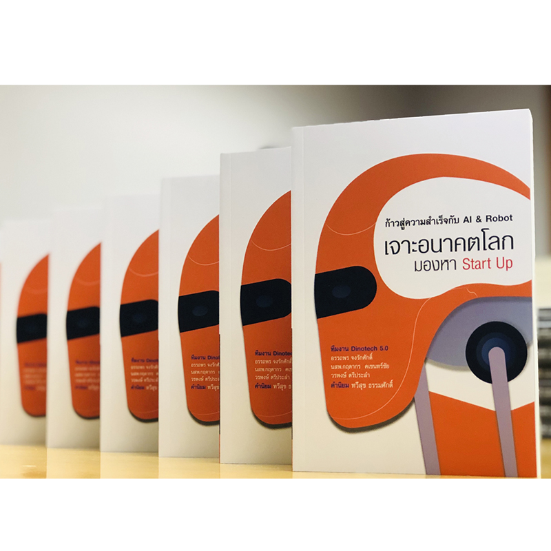 ชุดคู่ Smart Set