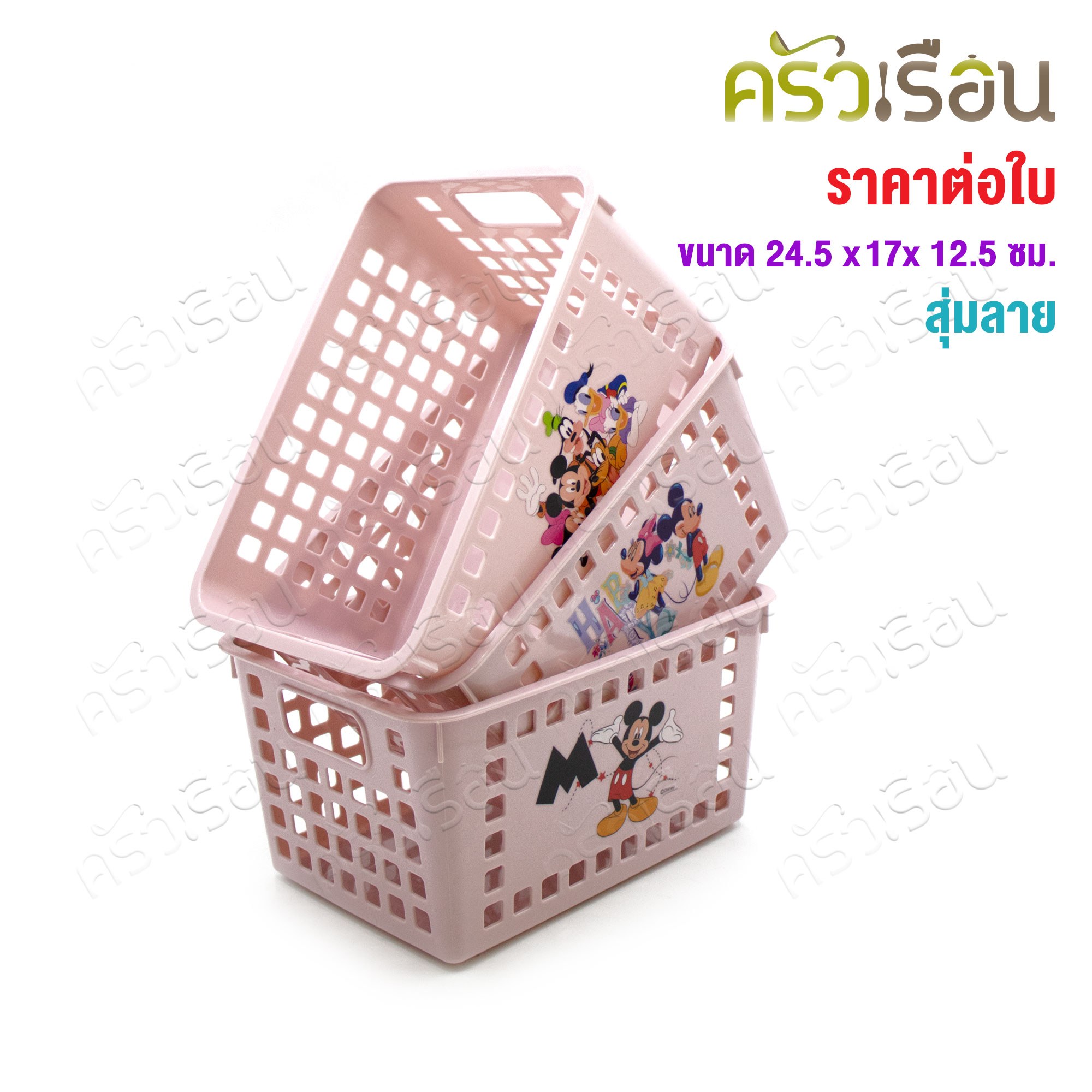 CPK [ ราคาต่อใบ คละลาย ] ตะกร้า พลาสติก เหลี่ยม 17 x 24.5 x 12.5 ซม. K-1012 ไม่สามารถเลือกลายได้