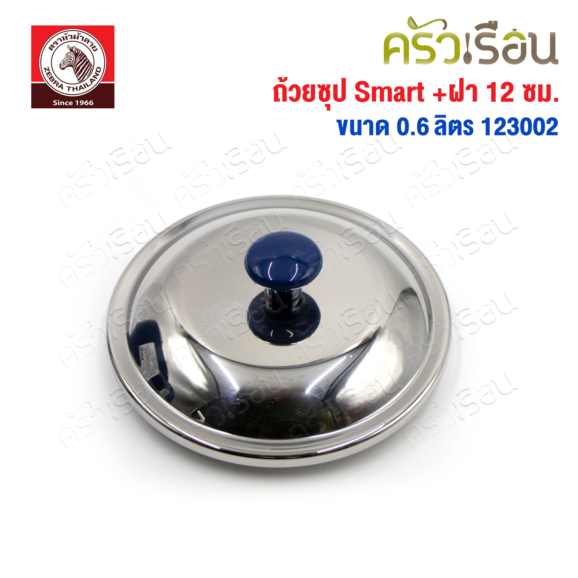 ZEBRA Smart Soup Cup 12 cm. 0.6 liter with stainless steel lid, pink, 123002, for hot items, does not burn hands