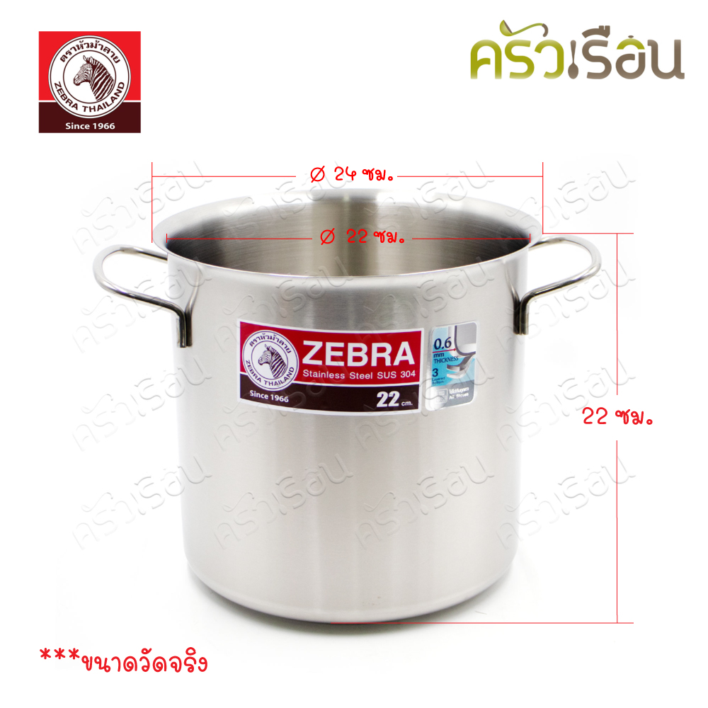 ZEBRA Stock Pot, Friendly Infinity, 22x22 cm. IH capacity 8 liters, 171348, induction cooker friendly