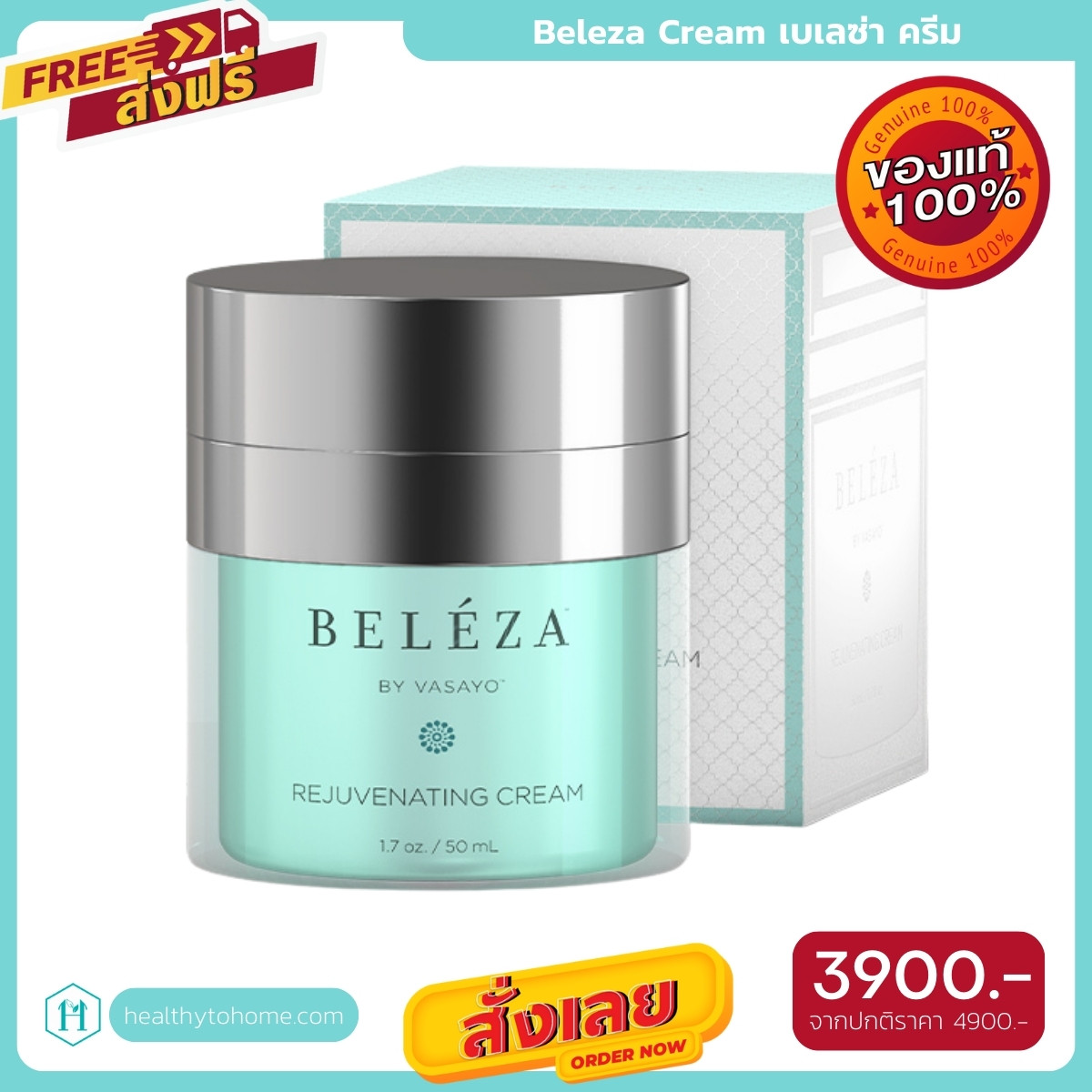 Beleza Vasayo Cream เบเลซ่า วาซาโย ครีม
