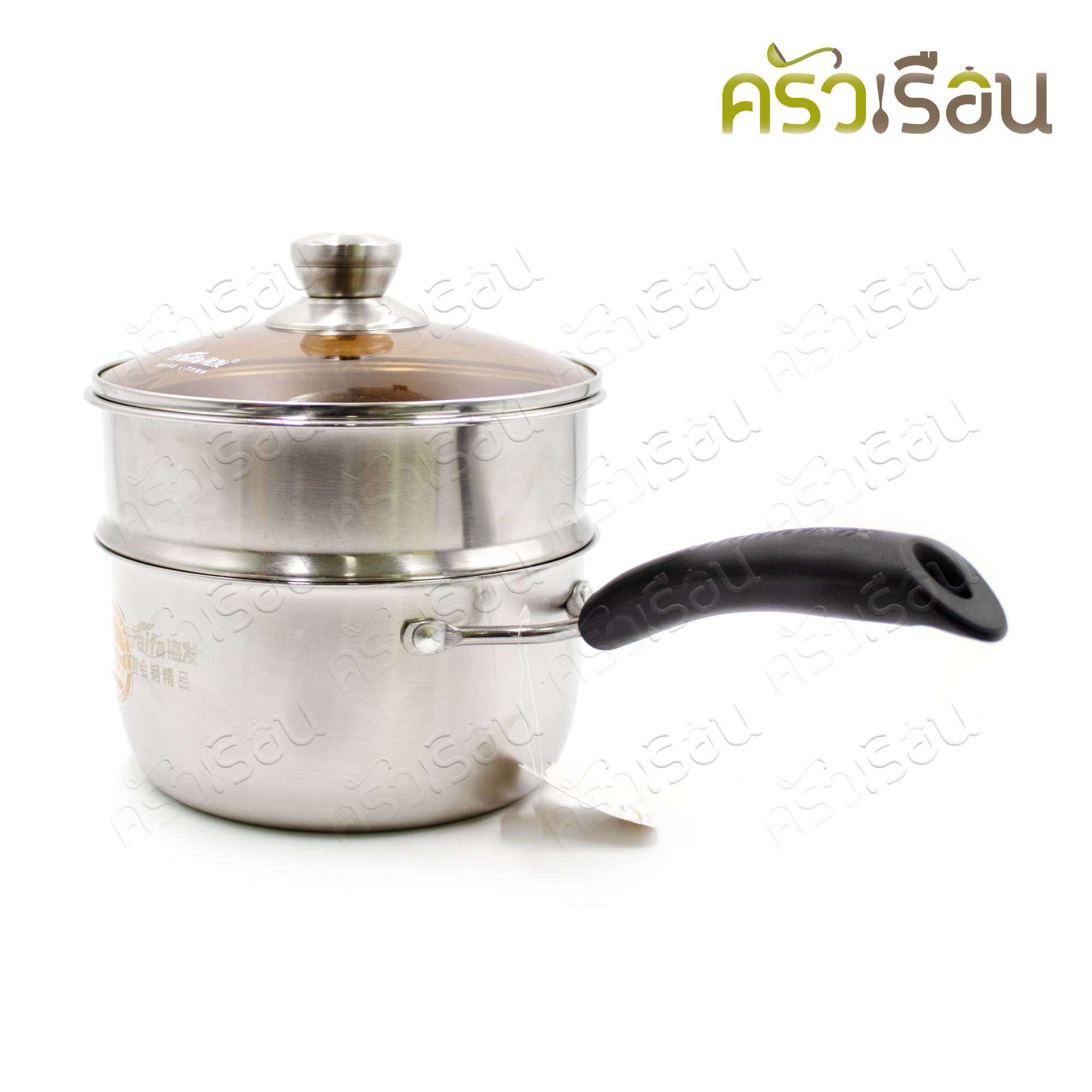 Haifa หม้อด้าม สเตนเลส มีชั้นนึ่ง 18 ซม. ฝาแก้ว [ หม้ออุ่น หม้อนึ่ง หม้อหาง ]