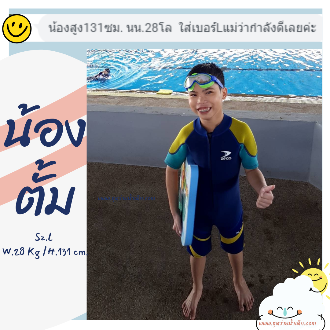 ชุดว่ายน้ำเด็กควบคุมอุณหภูมิ ป้องกันความหนาว ป้องกันรังสี UV