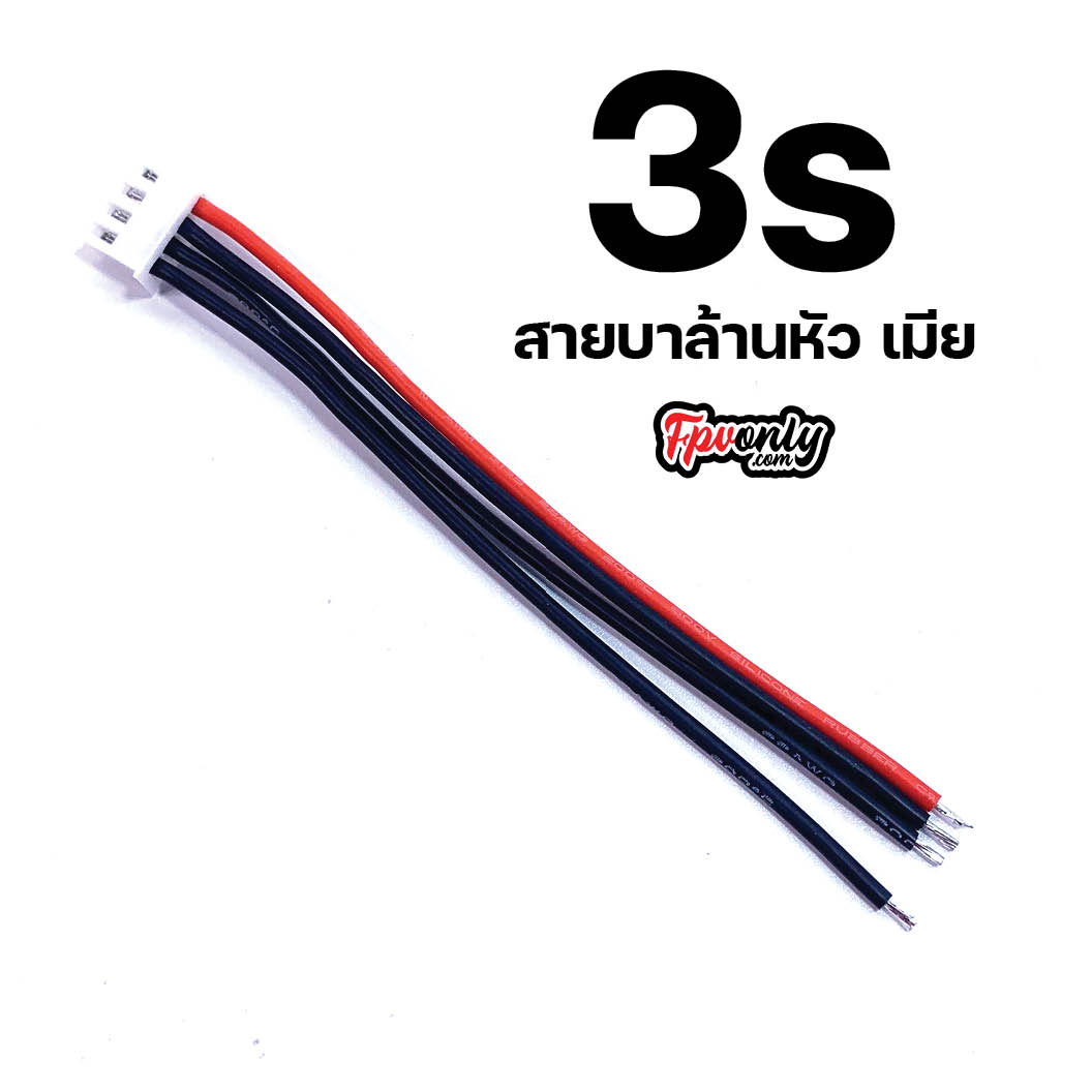 สายบาล้าน สายบาลานซ์ แบตเตอรี่ 2s 3s 4s 5s 6s 7s 8s 12s Lipo LiFePO4 Battery Balance wire Charge Cable ยาว 10-15cm