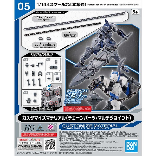 Bandai Customize Material (Chain Parts/Multi-Joint) 4573102650948 (Plastic Model)