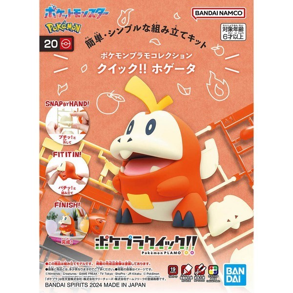 Bandai POKEPLA QUICK 20 Fuecoco 4573102674128 (Plastic Model)