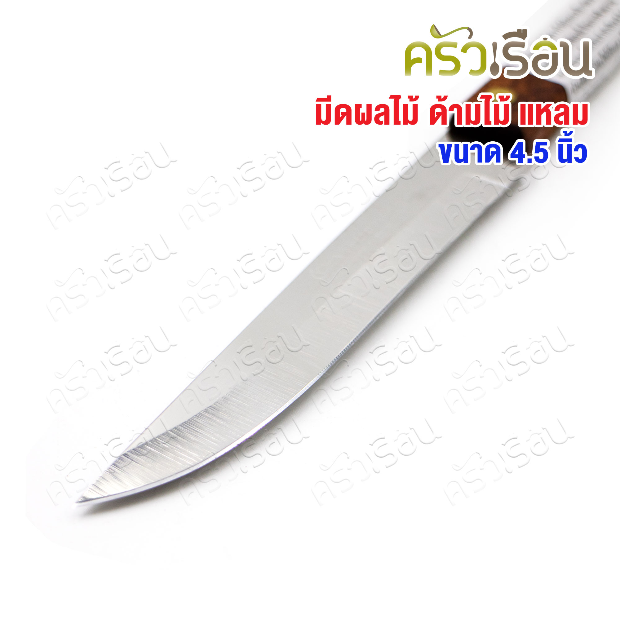 VIKING มีดผลไม้ ด้ามไม้ 4.5 นิ้ ตราไวกิ้ง [ ราคาต่ออัน ]