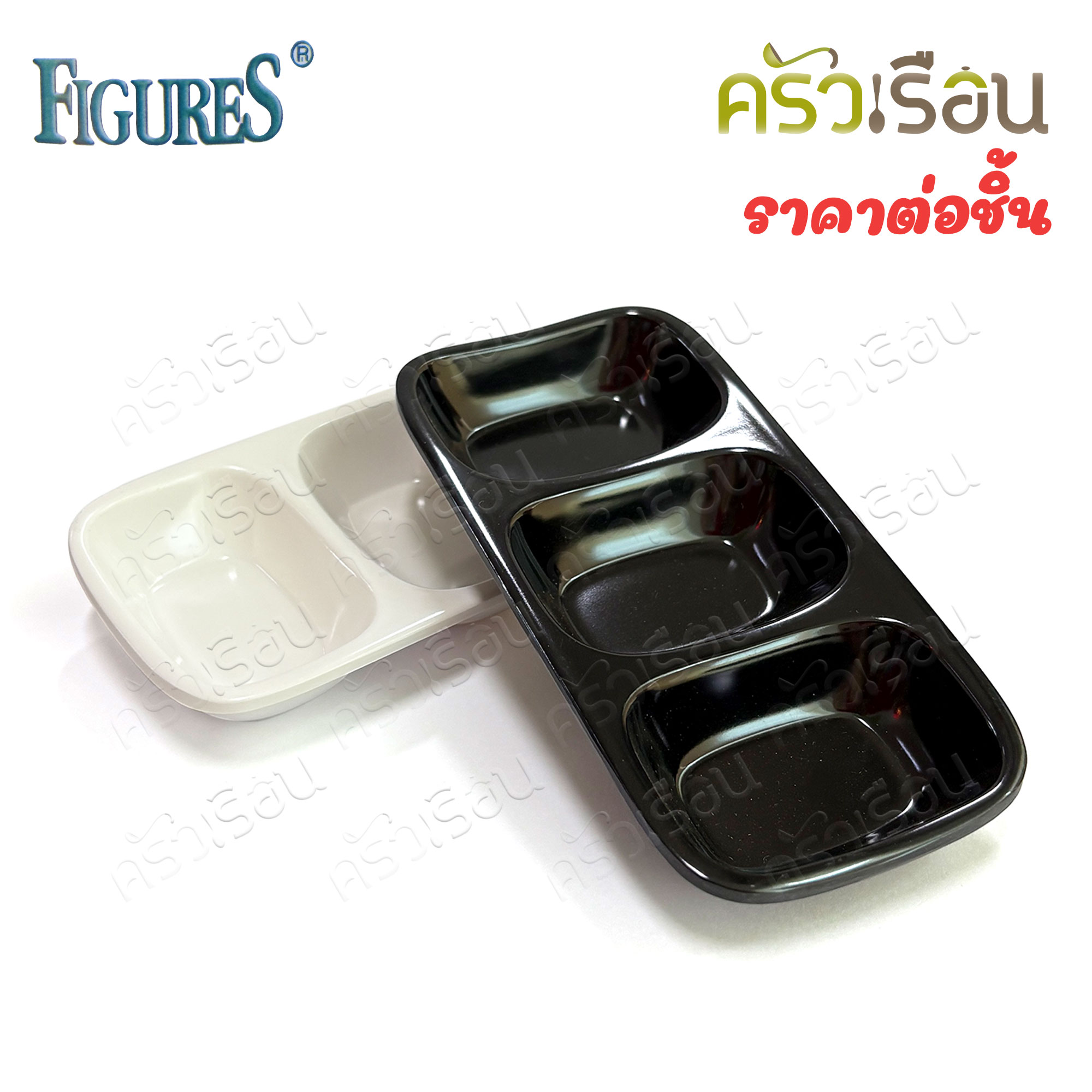 FIGURES ถ้วยน้ำจิ้ม 3 ช่อง 6.3 x 12.9 x 1.8 ซม. D883-5 สีครีมขาว หรือ สีดำ