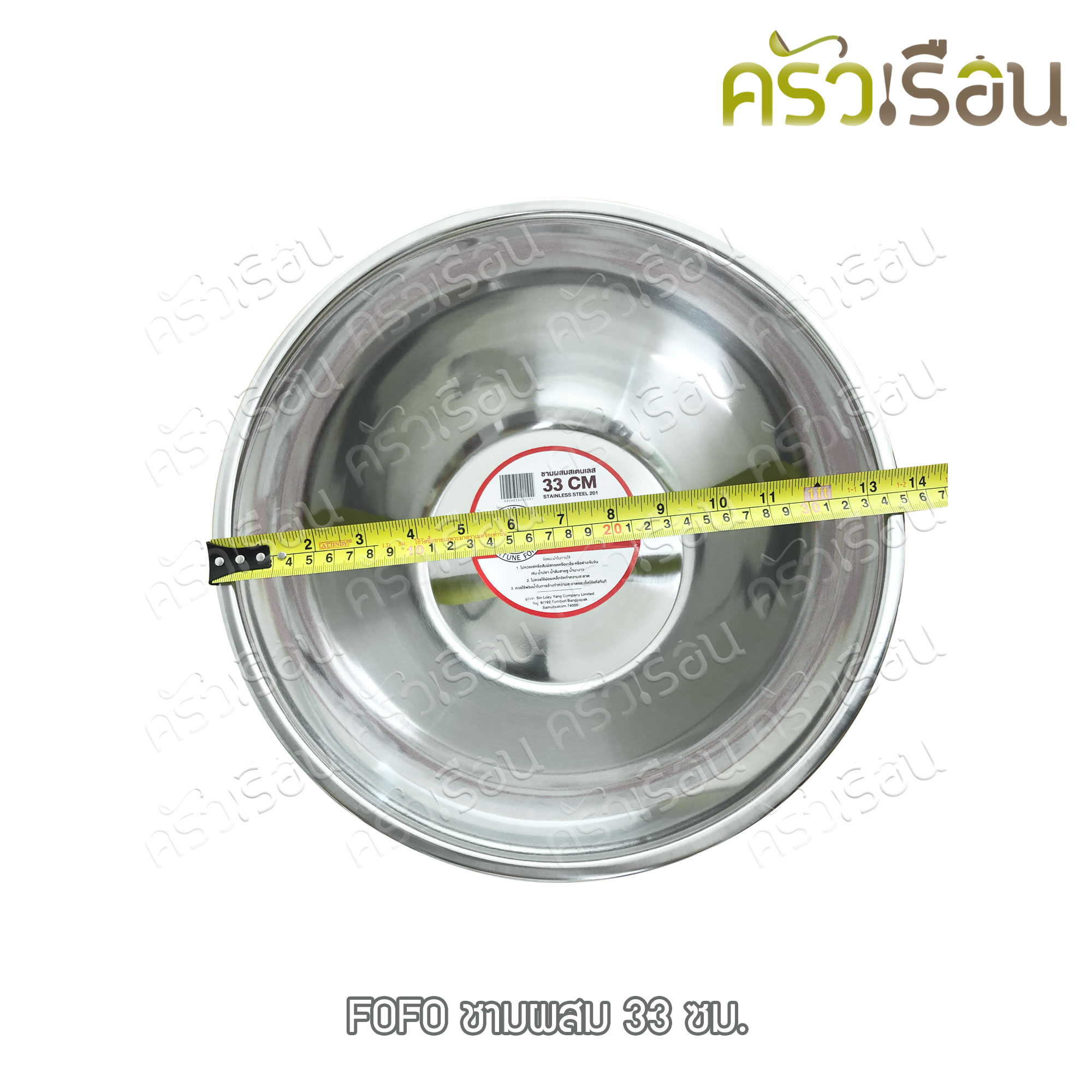 FOFO ชามผสม สเตนเลส ไซส์ใหญ่ ราคาต่อใบ มีให้เลือก 30 33 36 40 ซม. ตราโฟโฟ กาละมัง กะละมัง ชาม อ่าง อ่างผสม