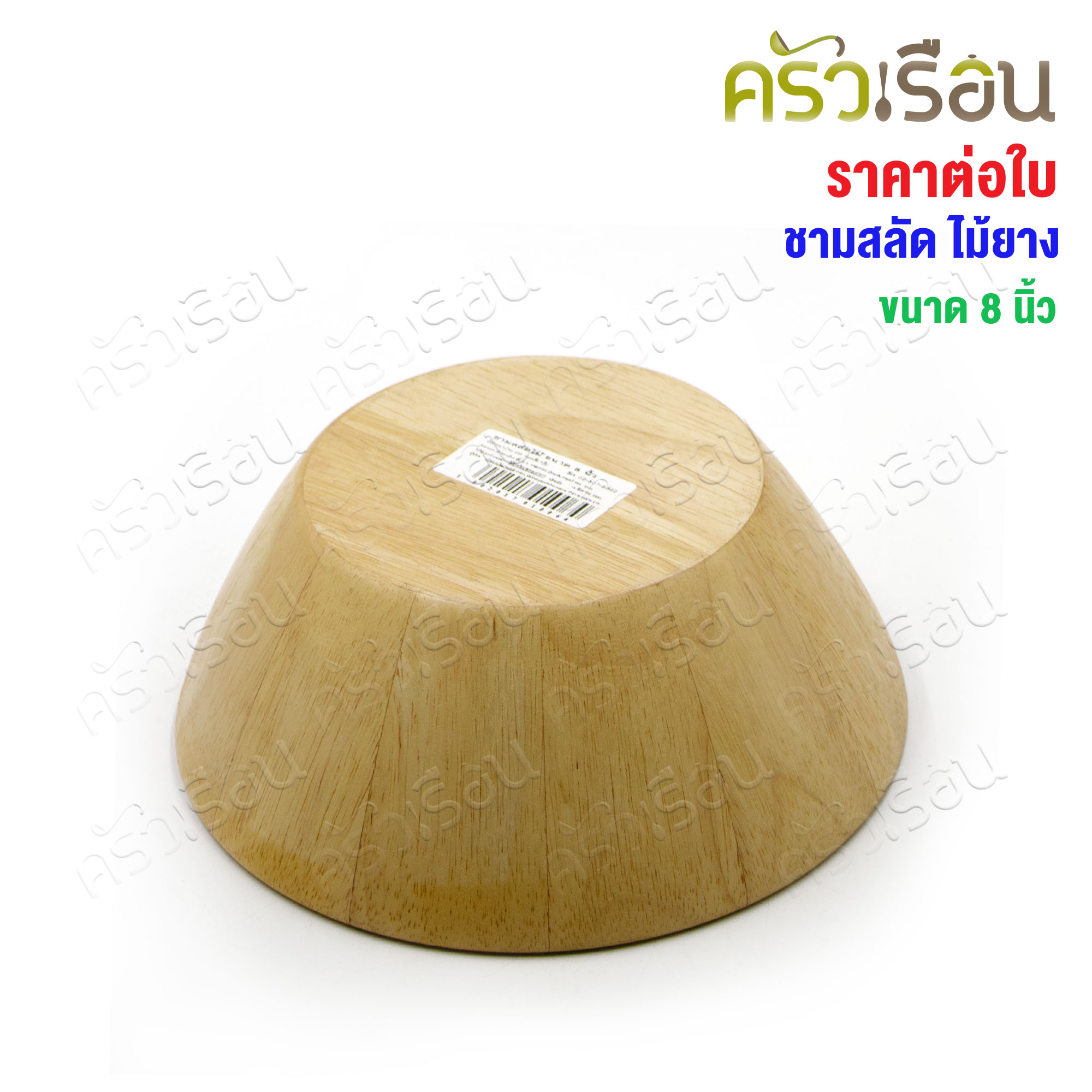 CMG round wooden bowl (rubber wood) available in 3 sizes, price per piece.