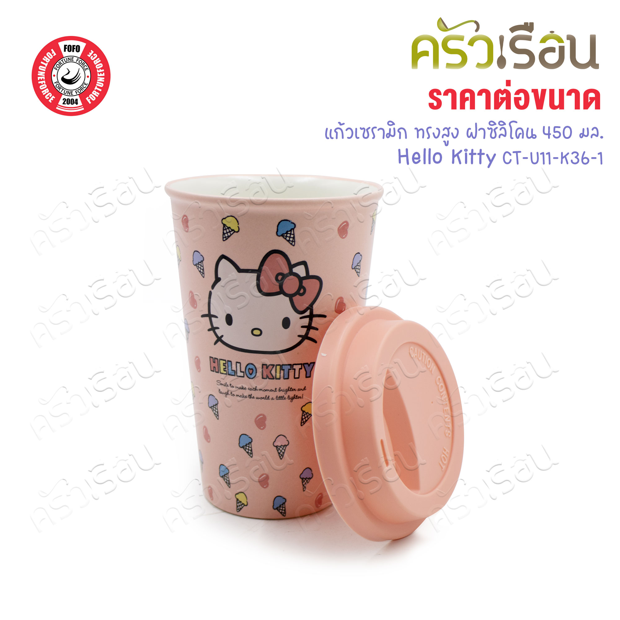 FOFO แก้วเซรามิก ทรงสูง ฝาซิลิโคน คิตตี้ชมพู 450 มล. 9 x 15.4 ซม. CT-U11-K36-1 [ ราคาต่อชิ้น ] แก้วน้ำ เซรามิค