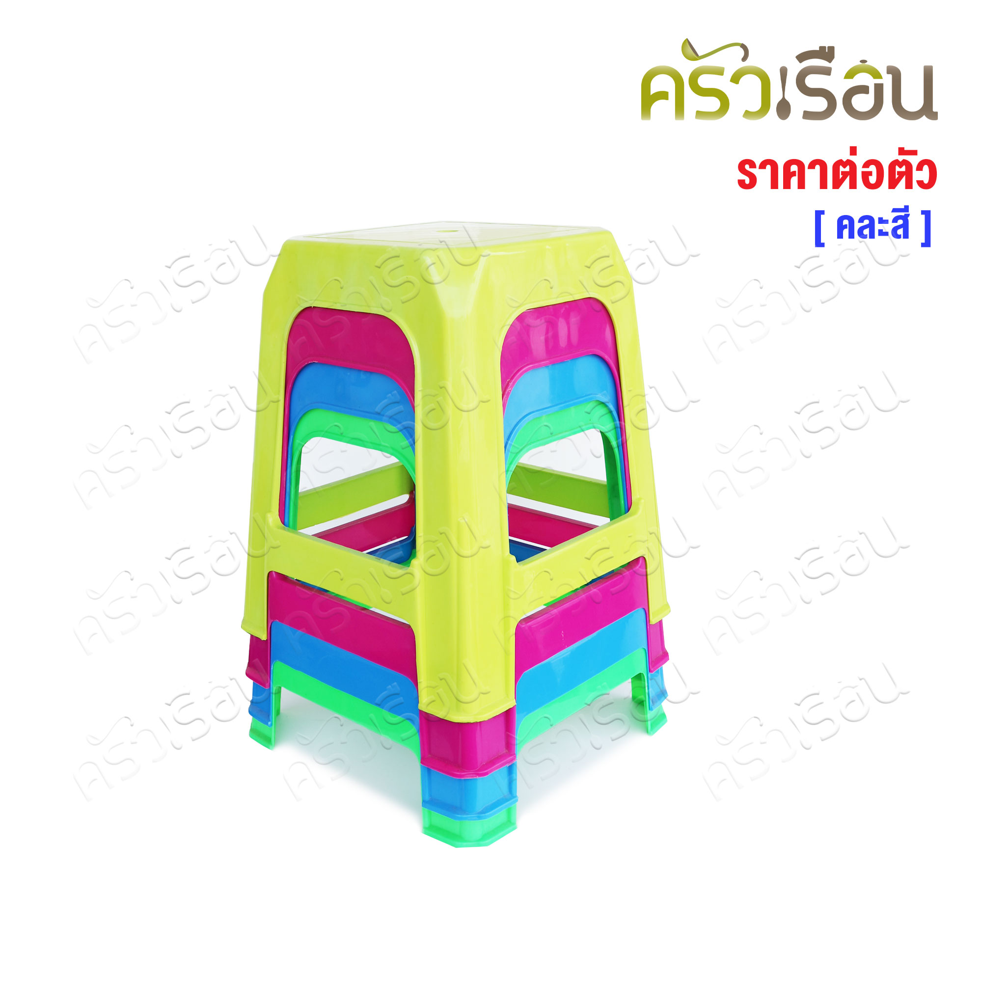 TCP เก้าอี้ พลาสติก 30 x 39 x 46.5 ซม รุ่น 307 ตราทีซีพี