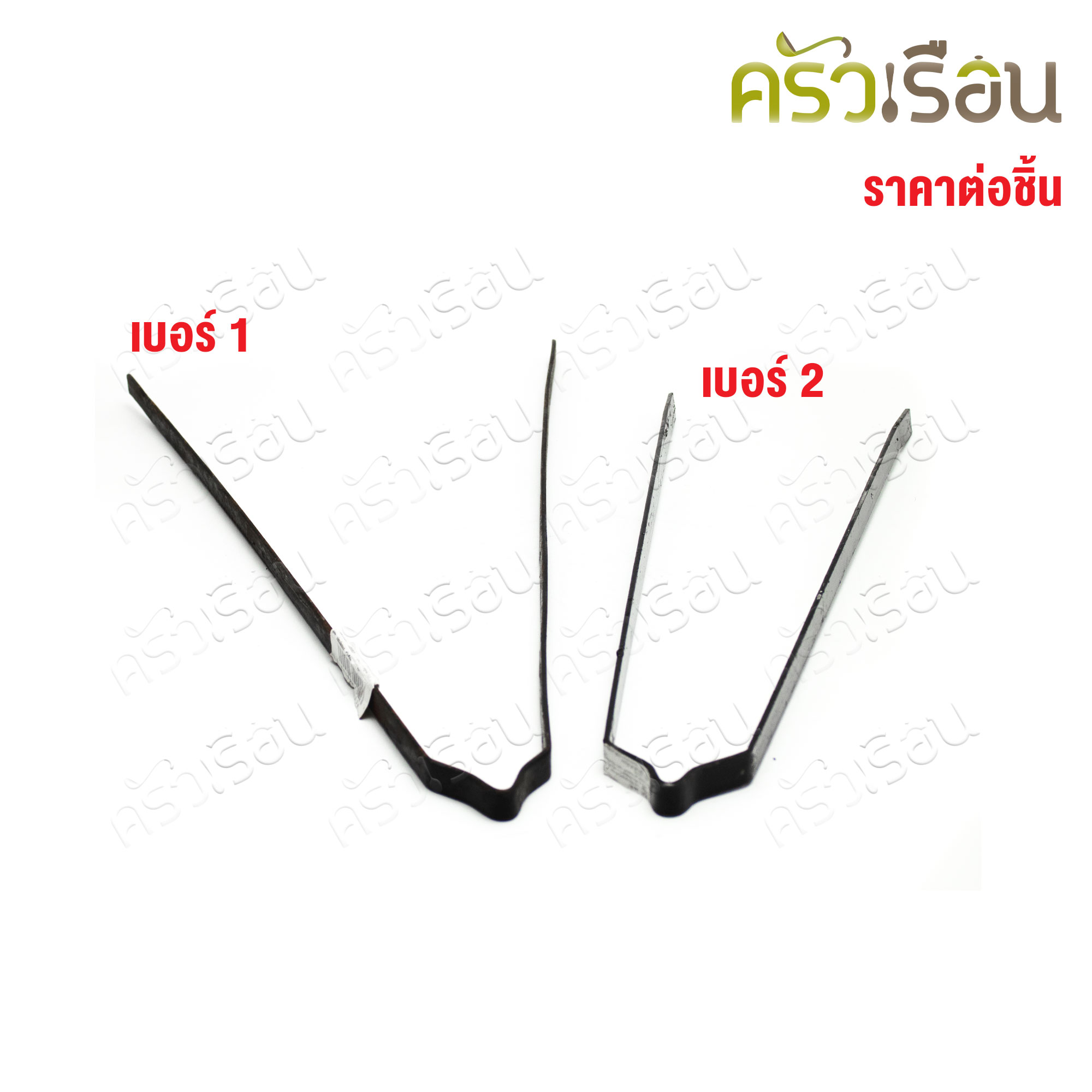ที่คีบถ่าน คีบถ่าน ด้ามยาว รุ่นหนา 1.8 ซม. เหล็กเคลือบดำ ราคาต่ออัน คีบขยะ
