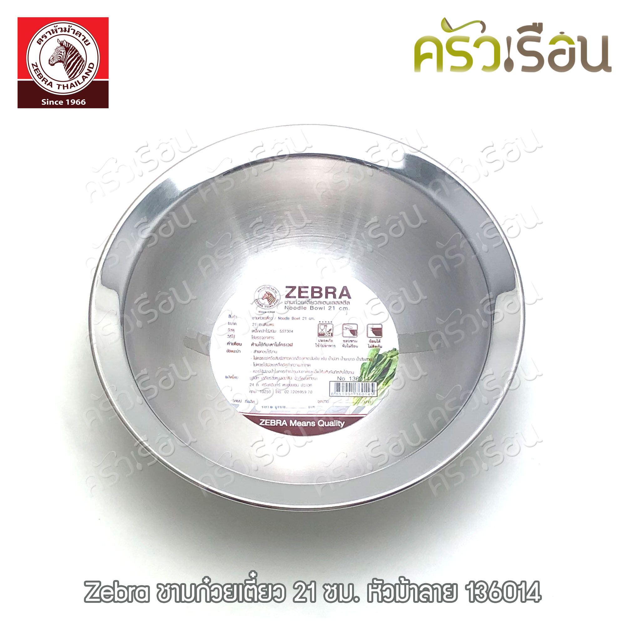 Zebra ชามก๋วยเตี๋ยว สเตนเลส 21 ซม. ตราหัวม้าลาย [ 6 ใบ 136014 ] ชามข้าว ชามสเตนเลส ชามมีขา ชาม ม้าลาย ชามม้าลาย