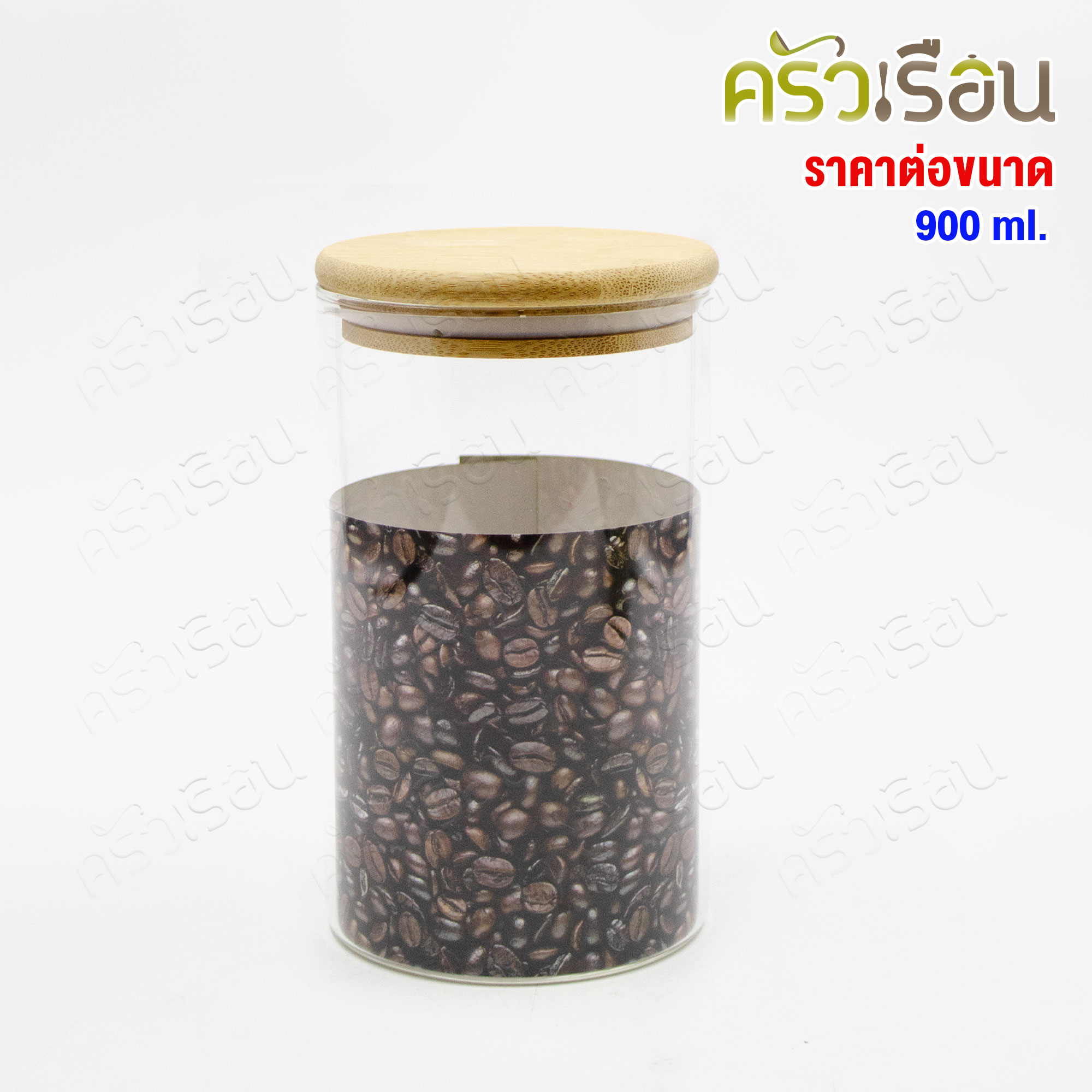 LQ ขวดโหลแก้ว ทรงกระบอก ฝาไม้ WC95 [ ราคาต่อใบ ] โหลแก้ว โถแก้ว มีฝาปิด