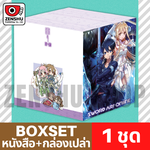 [NOVEL-BOXSET] Sword Art Online ชุด 4 (เล่ม 14-20)