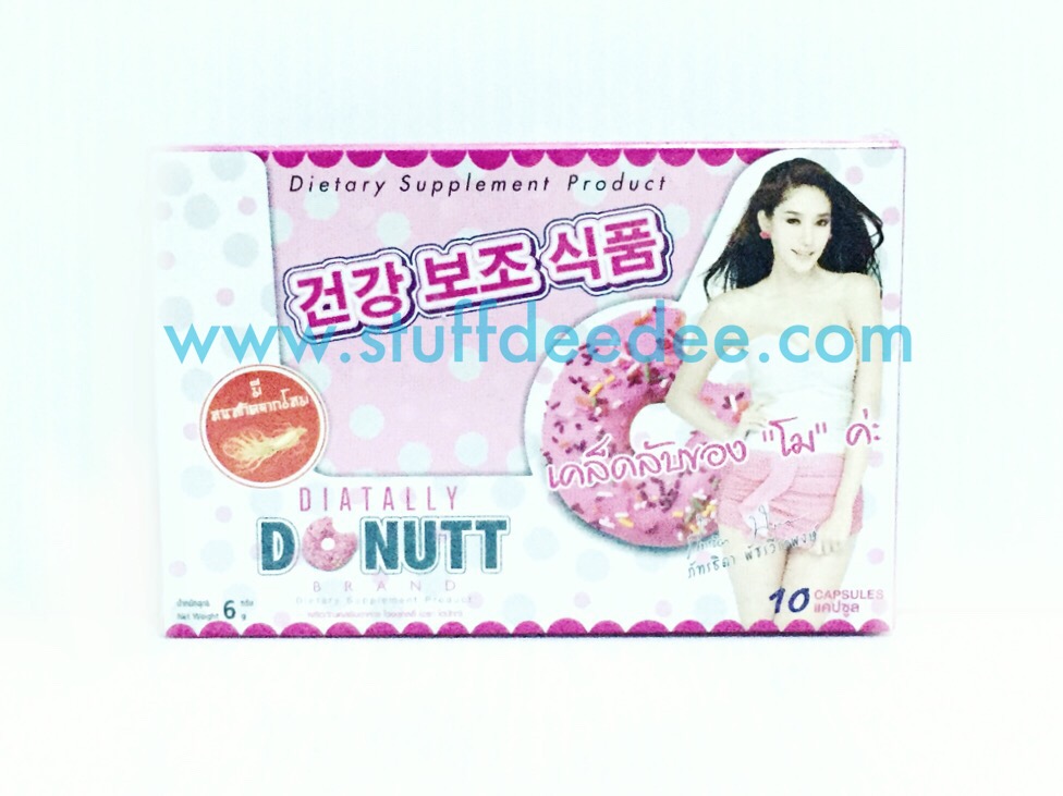 ผลิตภัณฑ์เสริมอาหาร ไดอะแทลลี่ โดนัท Diatally Donutt 10 แคปซูล เคล็ดลับของดาราสาว พราวเสน่ห์ แตงโม ภัทรธิดา