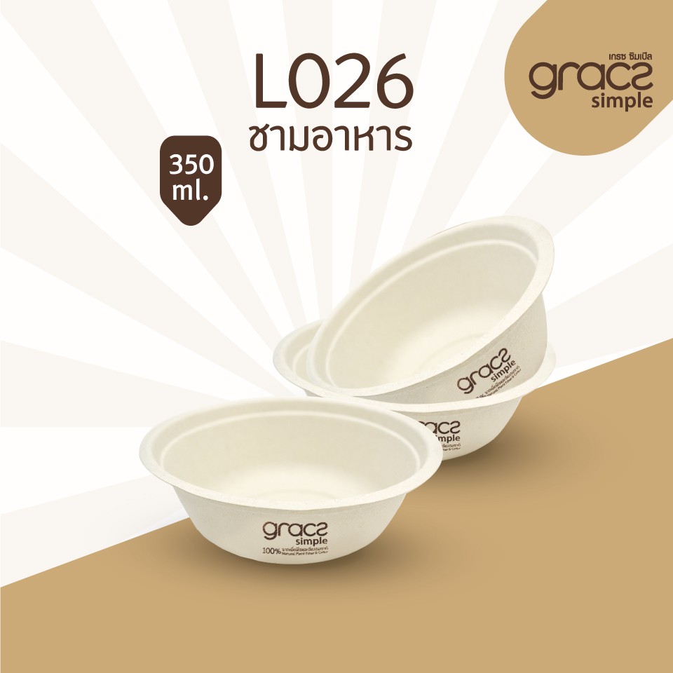GRACZ ชาม กลม L026 ขนาด 350 มล. 13.50 X 4.66 ซม. แพ็ค 50 ใบ ไบโอชานอ้อย