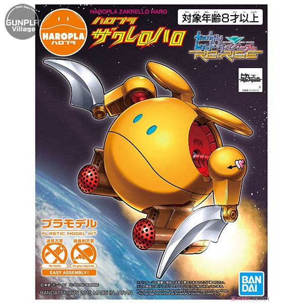 HaroPla Zakrello Haro BANDAI 4573102583079