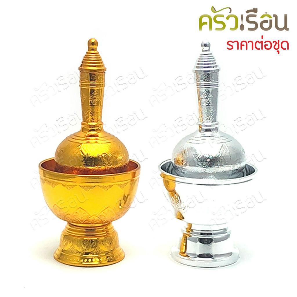 ตราบ้าน [ราคาต่อชุดสีเดียวกัน] ชุดที่กรวดน้ำ พลาสติก 10 ซม. (ขนาดถ้วยรอง) ลายเทพพนม มีให้เลือก 2 สี กรวดน้ำ ที่กรวดน้ำ