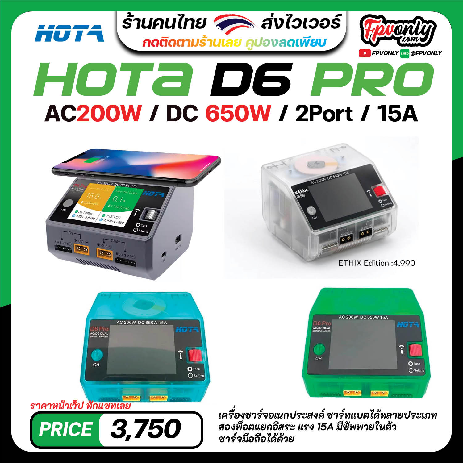 HOTA D6 Pro AC200W DC650W High Power Smart Lipoแบตเตอรี่เครื่องชาร์จประจุสำหรับ RC Drone อะไหล่อุปกรณ์ โดรน Drone