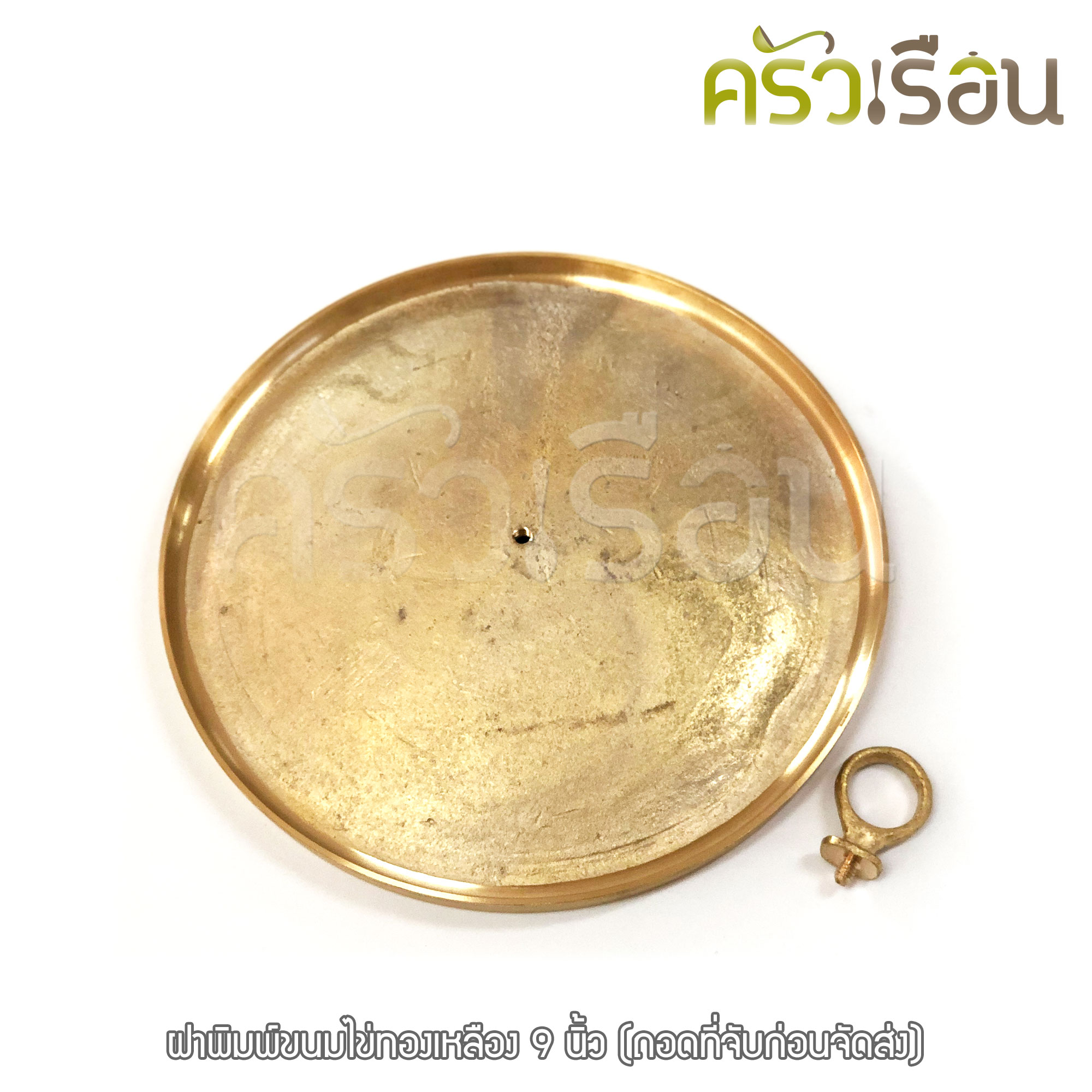 BRASS พิมพ์ขนมไข่พร้อมฝา ทองเหลืองแท้ 12 ตัว 9 นิ้ว ลายมะยม+มะเฟือง