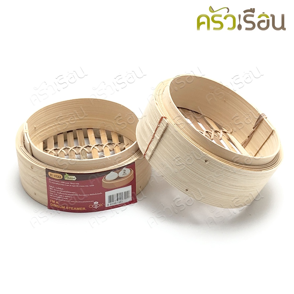 US เข่งติ่มซำ แพ็ค 2 ชิ้น DIM มีขนาดให้เลือก ราคาต่อชุด (เข่ง 2 อัน) เข่ง ติ่มซำ เข่งนึ่ง เข่งไม้