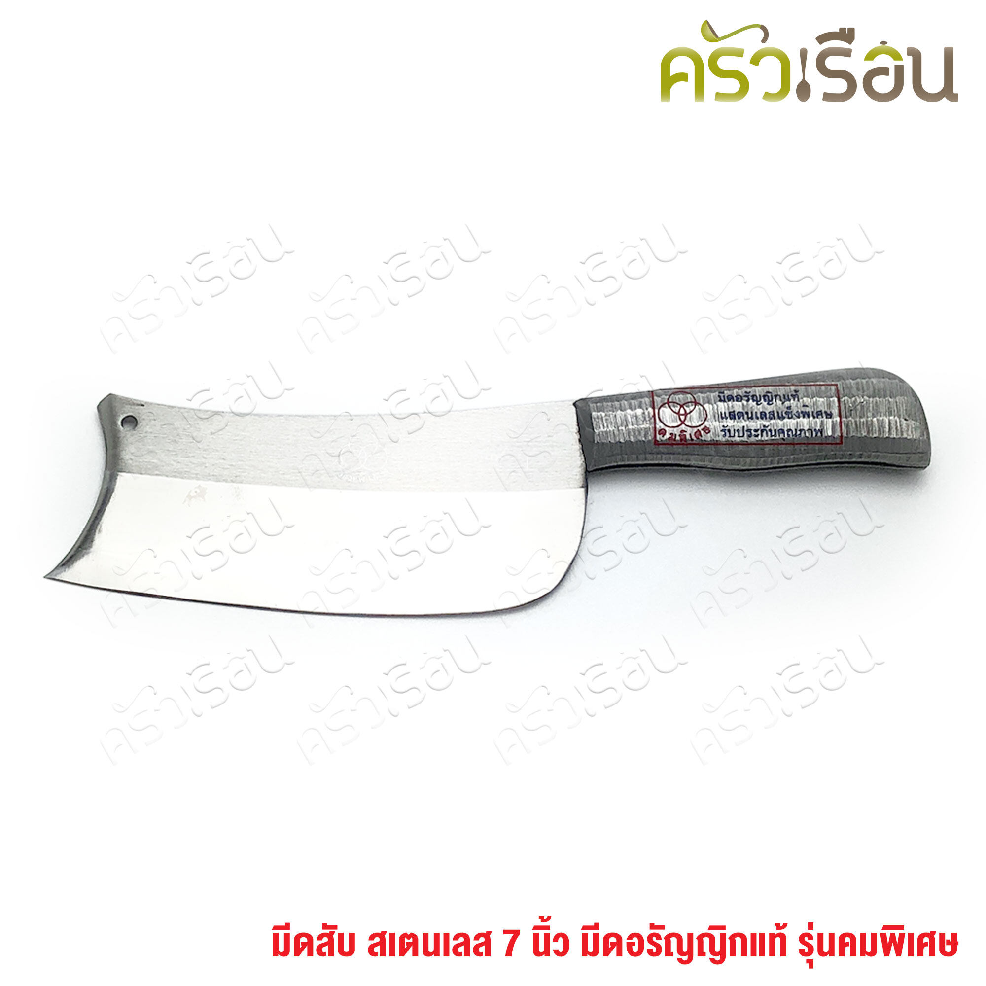 อรัญญิก มีดสับ สเตนเลส 3 นิ้ว มีดอรัญญิก ปังตอ