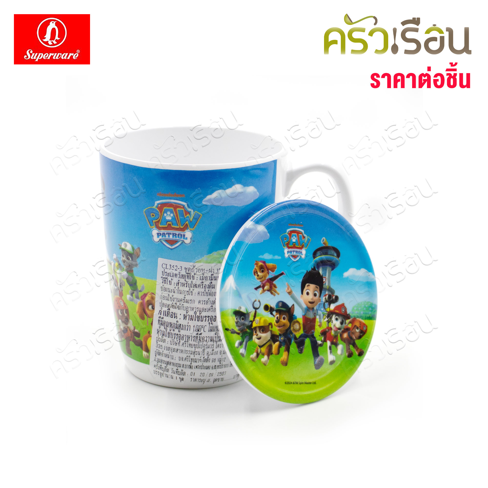 Superware ลาย PAW Patrol [ ราคาต่อชิ้น ] จาน หรือ ชาม หรือ ช้อนส้อม หรือ แก้วน้ำ เมลามีน พาว พาโทรล