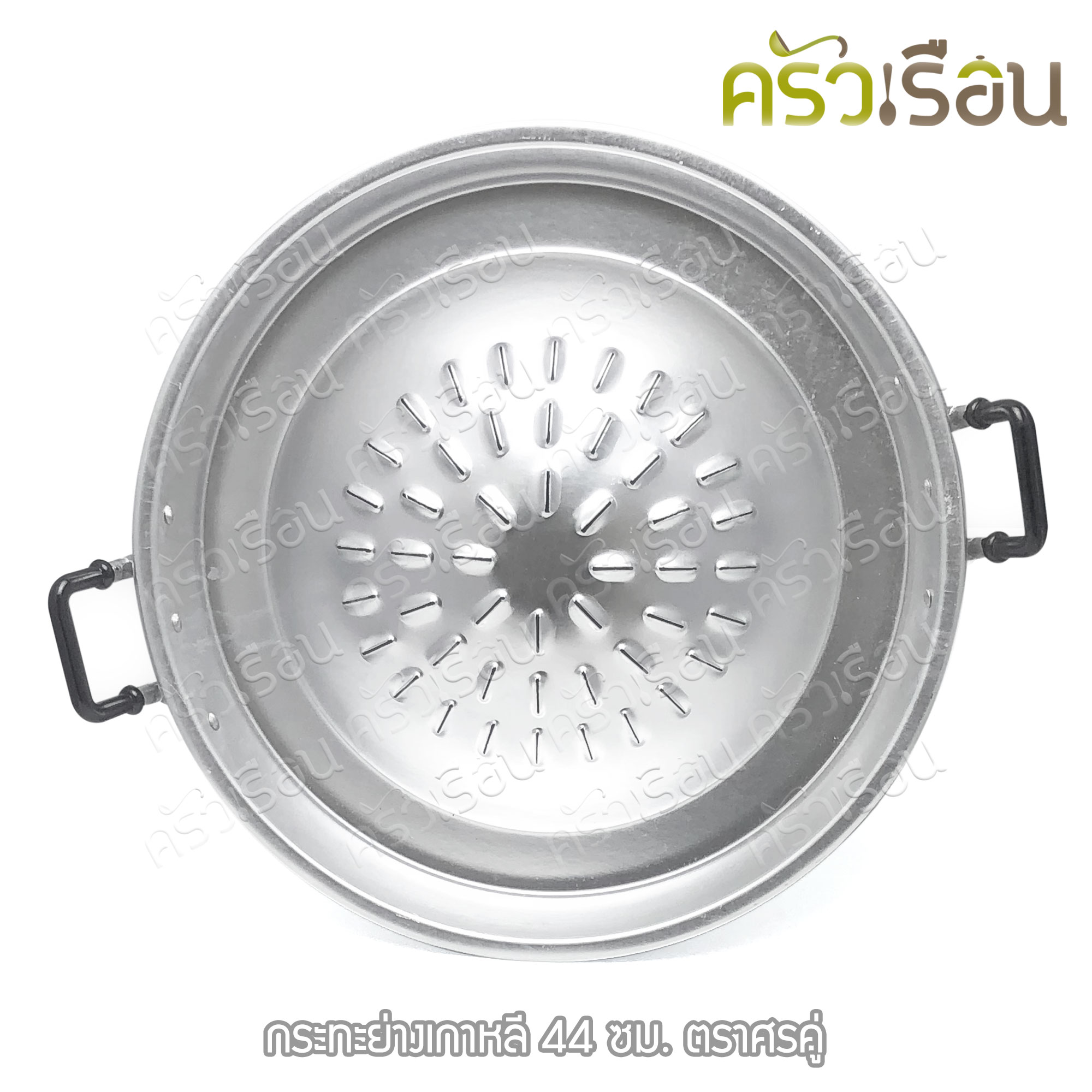 Double Arrow กระทะย่าง เกาหลี อลูมิเนียม ตราศรคู่ ราคาต่อใบ