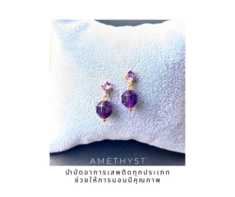 ต่างหูหินแท้ "14K" 5A Amethyst Olive Bead Earring (ดึงดูดโชคลาภ ปกป้องจากพลังงานลบ)