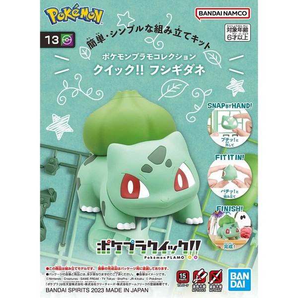 Bandai POKEPLA QUICK 13 Bulbasaur 4573102650955 (Plastic Model)