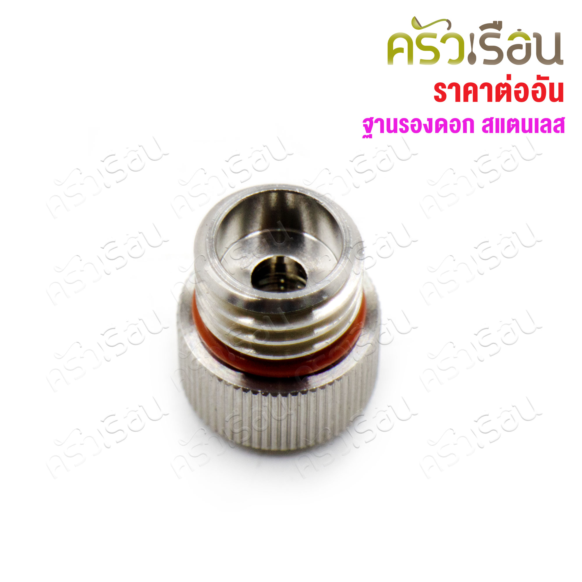 MOSA flower base, aluminum Ø1.8 x 2 cm. A0010025, for use with Mosa or JBU whipping cream squeeze bottles only.