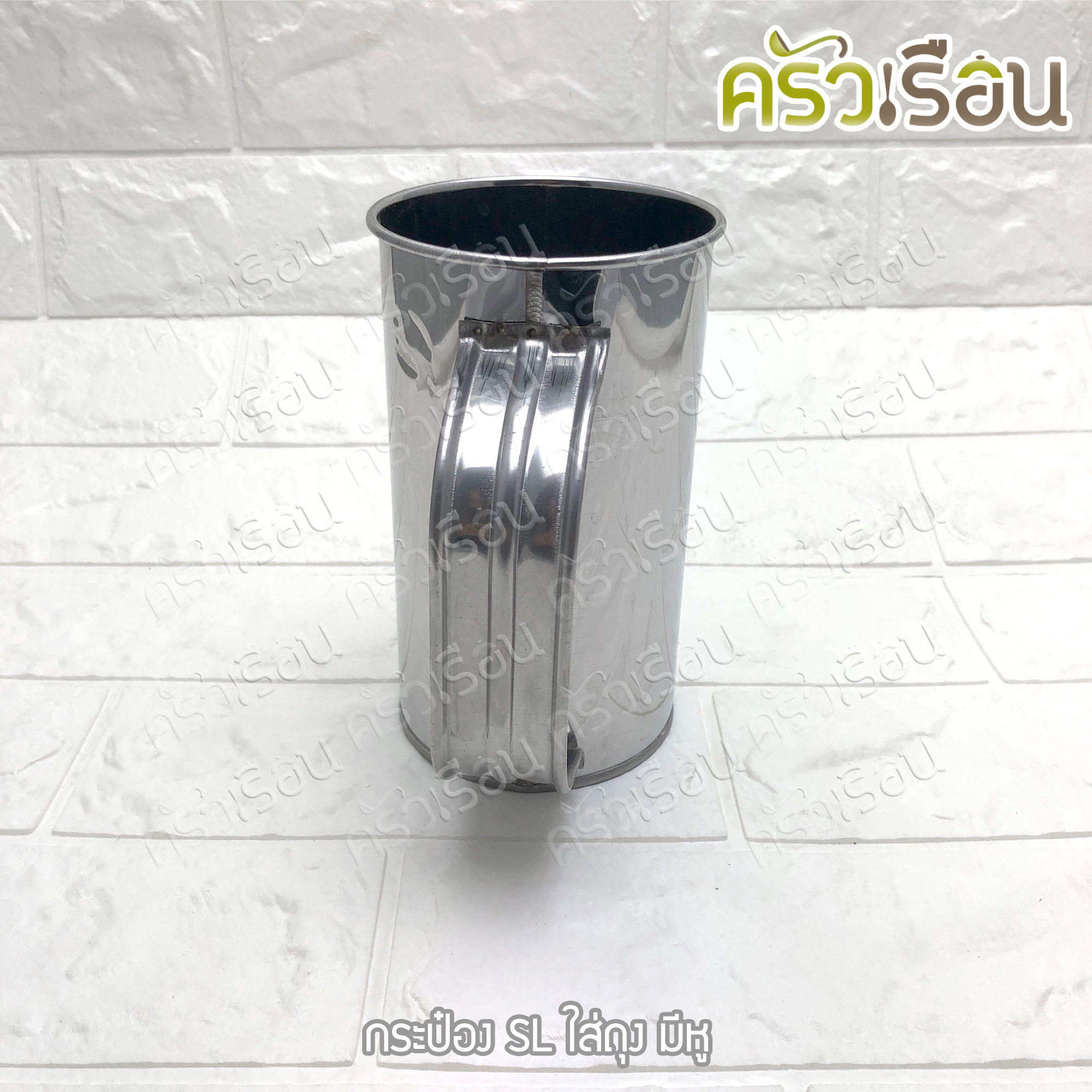 HORSE BRAND กระป๋องสเตนเลส มีหูจับ 9 x 16 ซม. ตราม้า กระป๋องใส่ถุง ห้ามใส่น้ำ