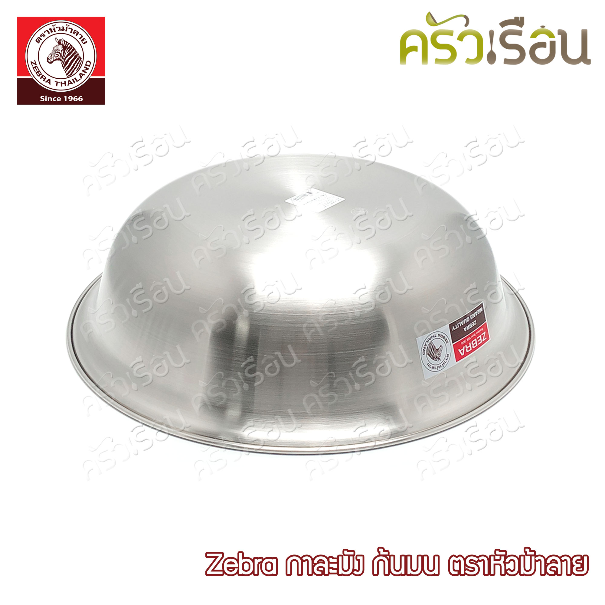 Zebra กาละมัง 60 ซม. 31 ลิตร ตราหัวม้าลาย 136060 กะละมัง
