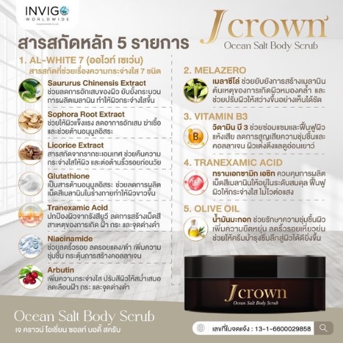 j crown เจ คราวน์ 12