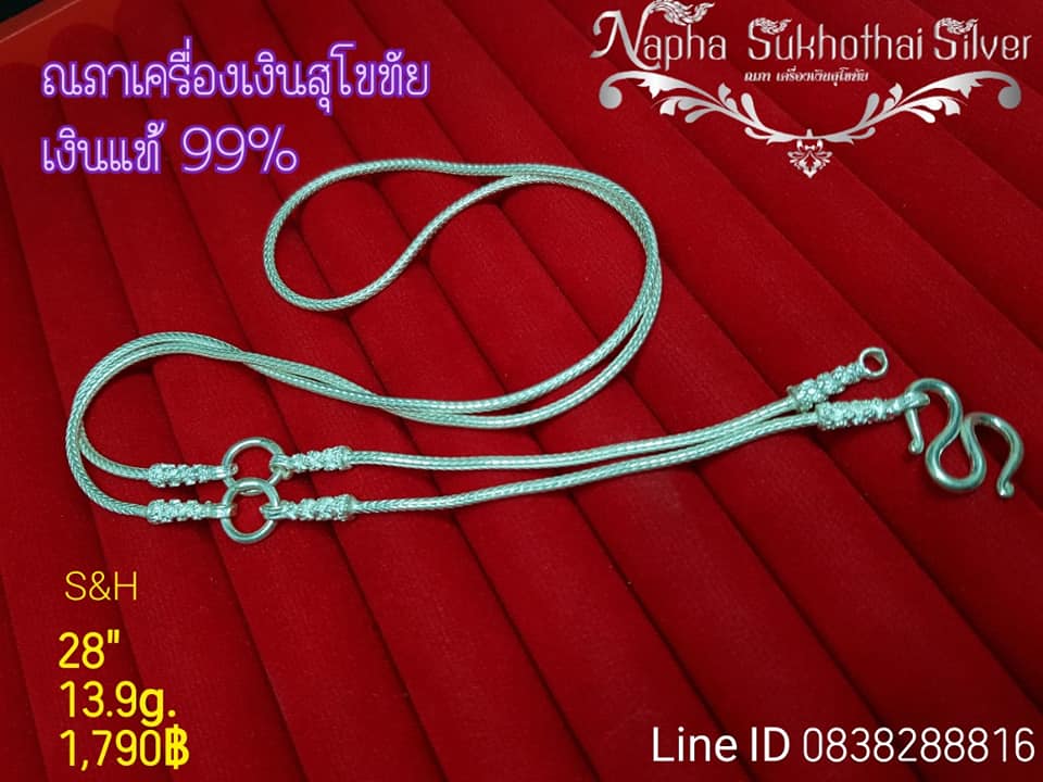 สร้อยพระ 3 ห่วง