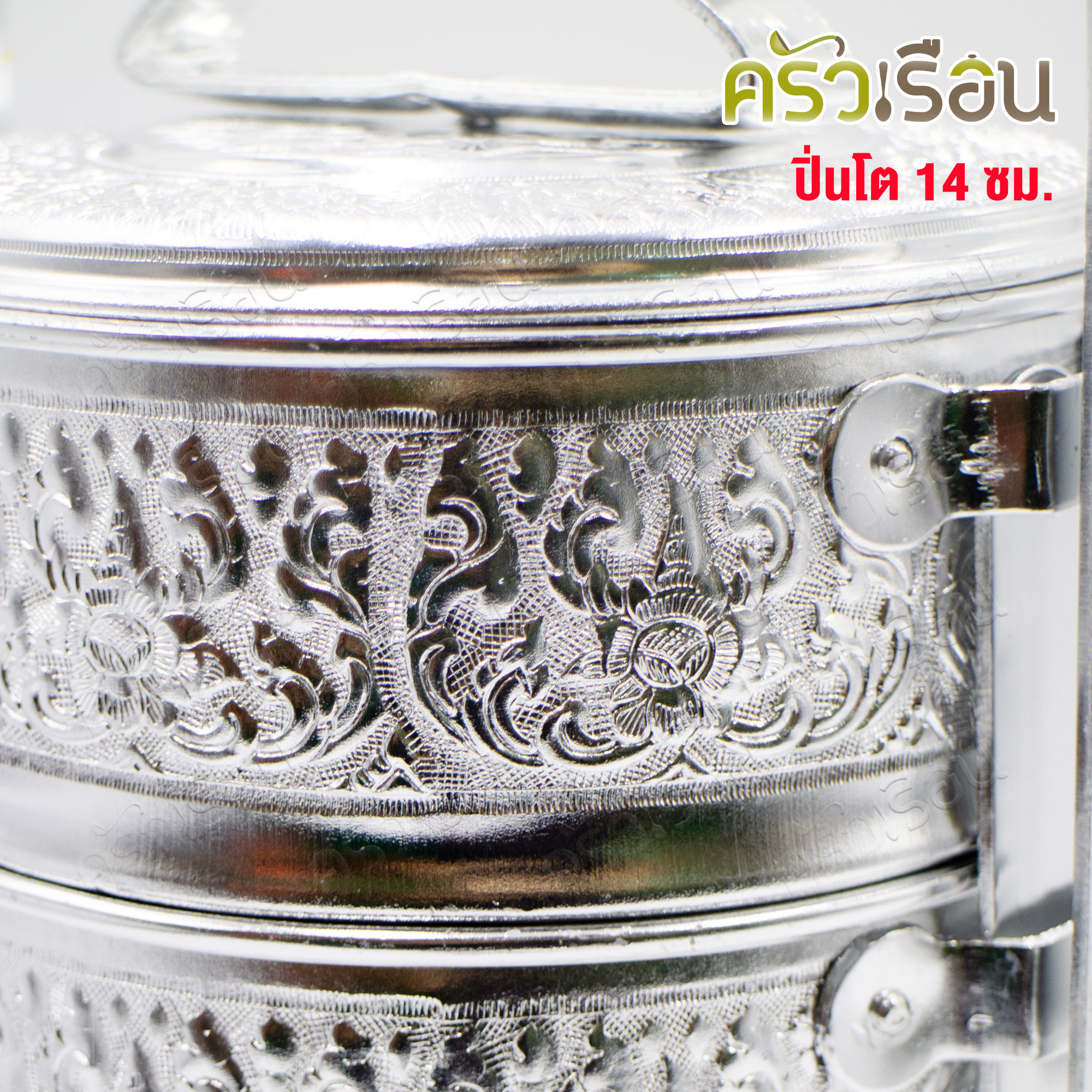 แมวน้ำ ปิ่นโต ลายไทย อลูมิเนียม สีเงิน 14 ซม. 4 ชั้น ตราแมวน้ำ ปิ่นโตแมวน้ำ ปิ่นโตถวายพระ ปิ่นโตลายไทย