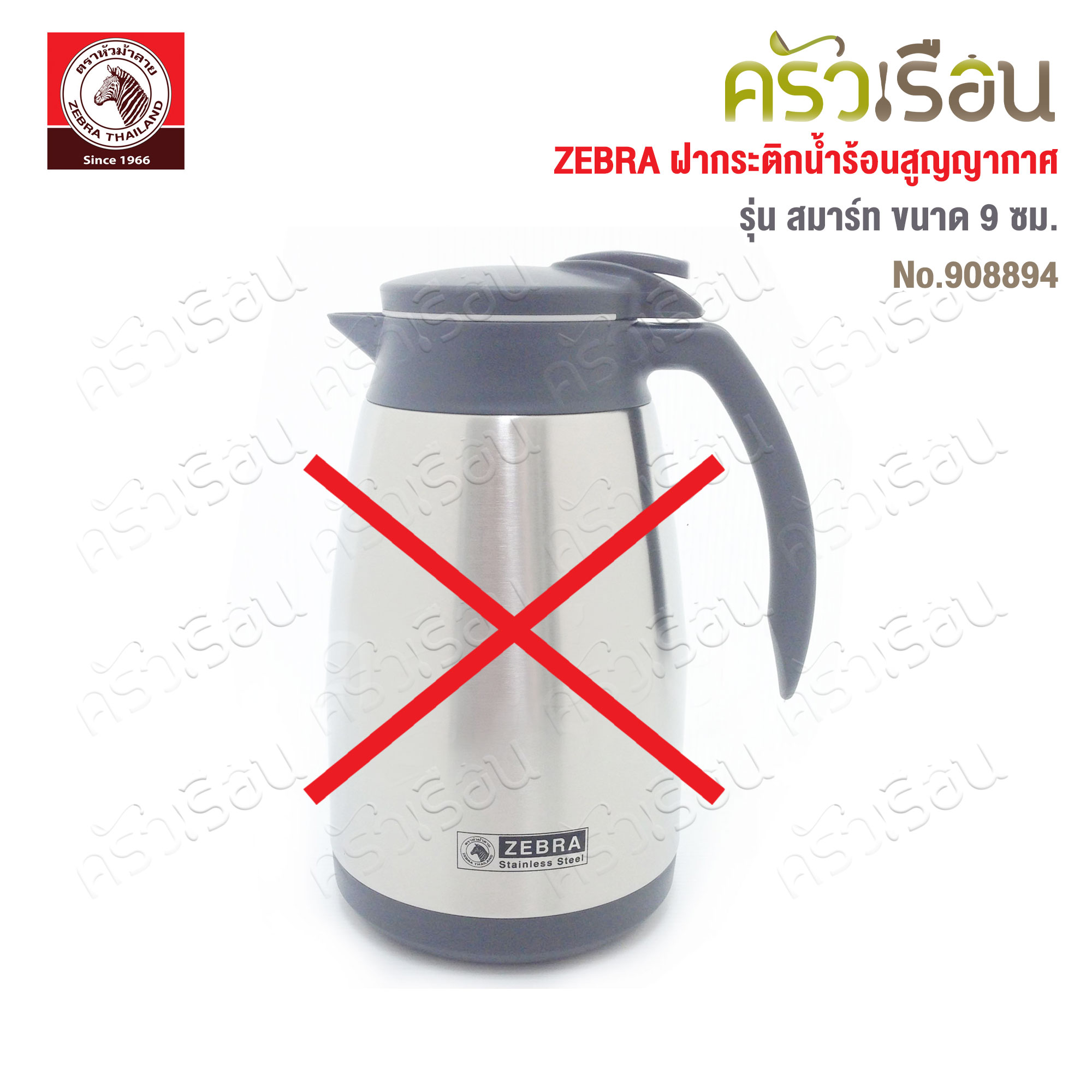 ZEBRA ฝากระติกน้ำร้อนสุญากาศ Smart สีเทา ขนาด 9 ซม. หัวม้าลาย 908894 [ราคาเฉพาะฝา ไม่รวมกระติก]