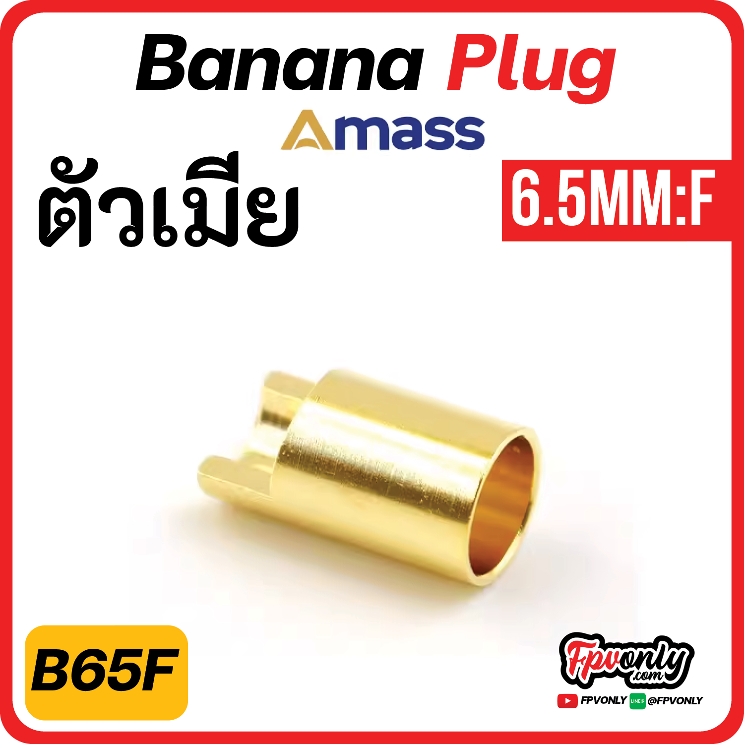 ของแท้ Amass Banana Plug แจ็ค บานาน่า กล้วยปลั๊ก 2mm 3mm 3.5mm 4mm 5mm 5.5mm 6mm 6.5mm 8mm จ่ายไฟดี แรง Drone