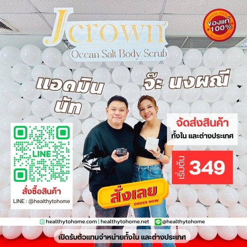 j crown เจ คราวน์ 15