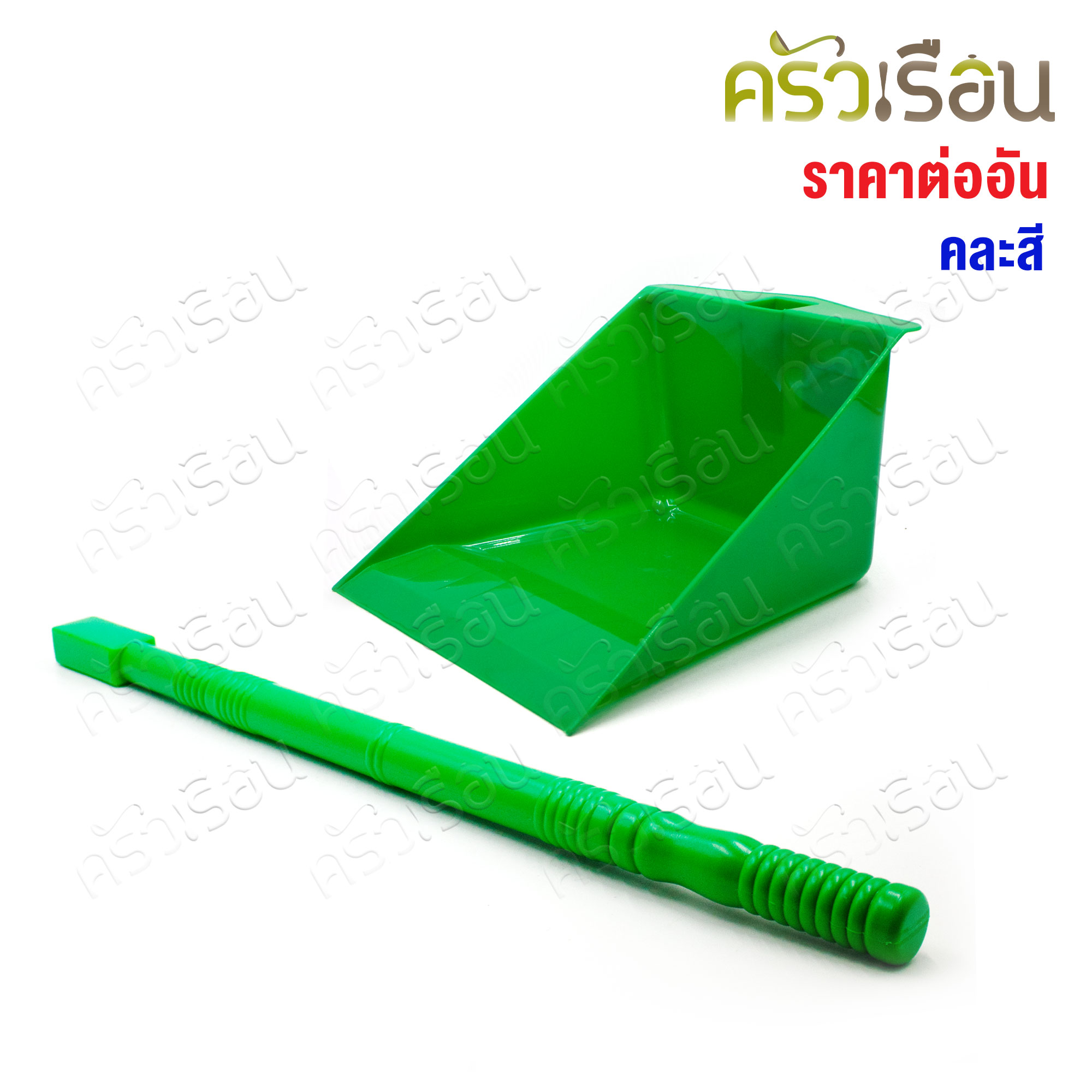 Sahachai [ ราคาต่ออัน คละสี ] ที่โกยผง พลาสติก ด้ามยาว กว้าง 26 x สูง 73 ซม. # 2003