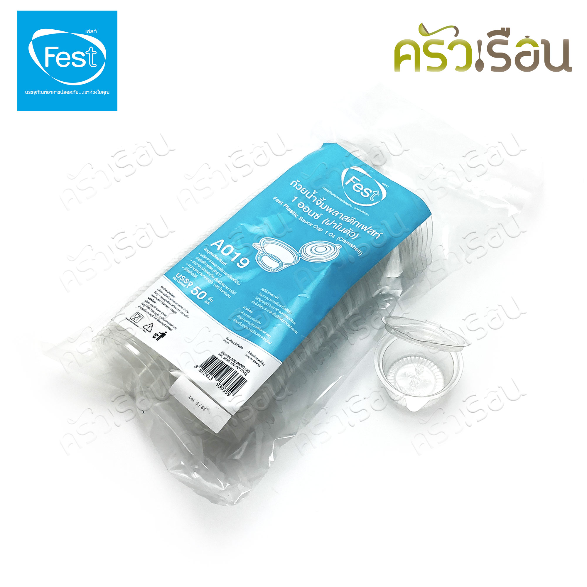 FEST ถ้วยน้ำจิ้ม พลาสติก ฝาในตัว เฟสท์ 1 ออนซ์ Ø 5.5 x 2.5 ซม. แพค 50 ชิ้น A019 กระปุกน้ำจิ้ม ใช้แล้วทิ้ง
