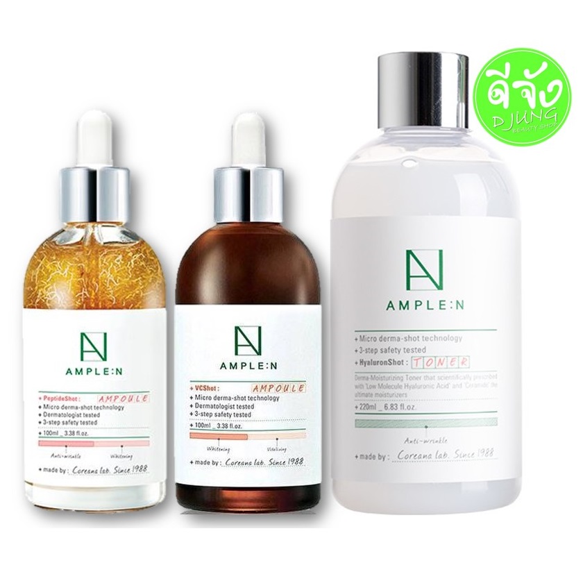 ชุดแอมเพิลx3 Ample:N peptide 100ml+Ample:N VC shot 100 ml+Ample:N Hyaluron Shot Toner 220ml จากเกาหลี ช่วยยกกระชับผิวหน้าและบำรุงผิวหน้าให้ขาวกระจ่างใส พร้อมโทนเนอร์ สูตรน้ำเข้มข้น เน้นเติมความชุ่มชื้นให้แก่ผิว ฟื้นฟูผิวเสียให้กลับมาแข็งแรง แบรนด์เวชสำอาง