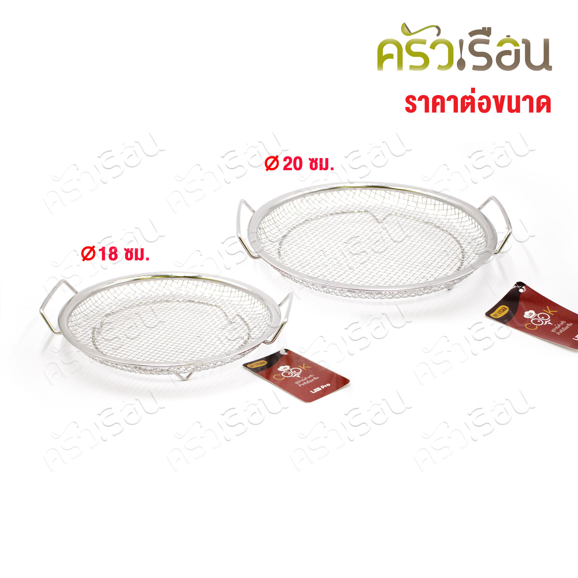 US ตะกร้าใส่ของทอด ทรงกลม-แบน สเตนเลส สองหูจับ ราคาต่ออัน FF-901 หรือ FF-902
