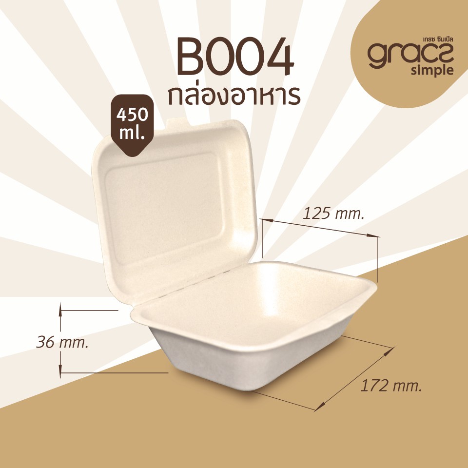 GRACZ กล่องอาหาร B004 ขนาด 6.5 นิ้ว 450 มล. แพ็ค 50 ใบ ไบโอชานอ้อย กล่องใสอาหาร ใส่ร้อนและเย็นได้