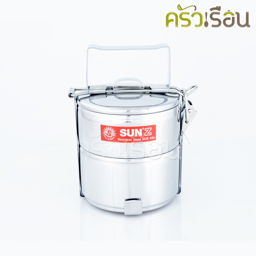 SUN ปิ่นโต สเตนเลส 12 ซม. 2 ชั้น ตราพระอาทิตย์ 350822