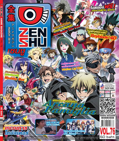 Zenshu Anime Magazine Vol.76