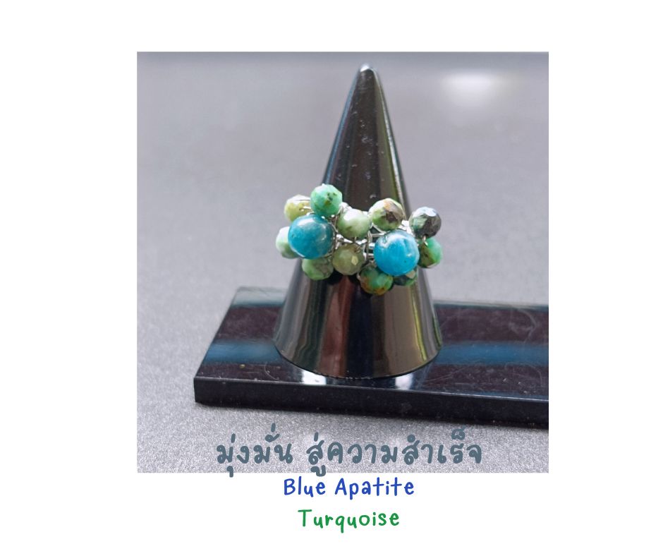 "Manifest Success" Wire Wrapped Ring แหวนหินแท้ Blue Apatite + Turquoise Ring (อธิษฐานความสำเร็จ)